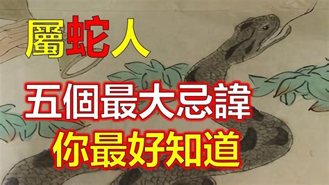 屬蛇刺青禁忌|屬蛇的傳統禁忌來自於什麼？揭開生肖文化的神秘面紗